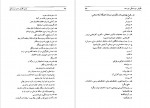 دانلود پی دی اف کتاب از فن نگارش تا هنر نویسندگی حسن احمدی گیوی 323 صفحه PDF-1