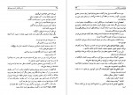 دانلود پی دی اف کتاب از فن نگارش تا هنر نویسندگی حسن احمدی گیوی 323 صفحه PDF-1