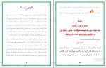 دانلود پی دی اف کتاب او شیرین است سپیدار 986 صفحه PDF-1