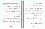 دانلود پی دی اف کتاب او شیرین است سپیدار 986 صفحه PDF-1