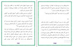 دانلود پی دی اف کتاب او شیرین است سپیدار 986 صفحه PDF-1