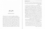 دانلود پی دی اف کتاب ایران در سپیده دم تاریخ جورج کامرون  246 صفحه PDF-1