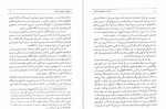 دانلود پی دی اف کتاب ایران در سپیده دم تاریخ جورج کامرون  246 صفحه PDF-1