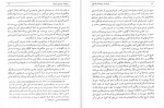 دانلود پی دی اف کتاب ایران در سپیده دم تاریخ جورج کامرون  246 صفحه PDF-1