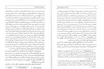 دانلود پی دی اف کتاب ایران در سپیده دم تاریخ جورج کامرون  246 صفحه PDF-1