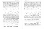 دانلود پی دی اف کتاب ایران در سپیده دم تاریخ جورج کامرون  246 صفحه PDF-1