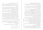 دانلود پی دی اف کتاب گنج‌های تروا ایروینگ استون 420 صفحه PDF-1