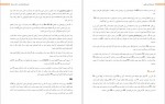 دانلود پی دی اف کتاب ایمونولوژی بالینی بردیا شفیعی 211 صفحه PDF-1