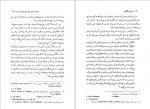 دانلود پی دی اف کتاب برادر سالاری افشنگ مقصودی 371 صفحه PDF-1