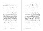 دانلود پی دی اف کتاب برادر سالاری افشنگ مقصودی 371 صفحه PDF-1