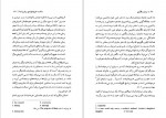 دانلود پی دی اف کتاب برادر سالاری افشنگ مقصودی 371 صفحه PDF-1