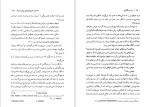 دانلود پی دی اف کتاب برادر سالاری افشنگ مقصودی 371 صفحه PDF-1