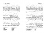 دانلود پی دی اف کتاب برادر سالاری افشنگ مقصودی 371 صفحه PDF-1