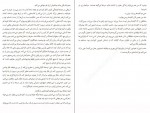 دانلود پی دی اف کتاب برای این لحظه متشکرم والری تریرویلر 231 صفحه PDF-1