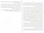 دانلود پی دی اف کتاب برای این لحظه متشکرم والری تریرویلر 231 صفحه PDF-1