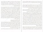 دانلود پی دی اف کتاب برای این لحظه متشکرم والری تریرویلر 231 صفحه PDF-1