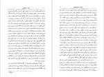 دانلود پی دی اف کتاب بلم سنگی مهدی غبرائی 369 صفحه PDF-1