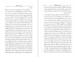 دانلود پی دی اف کتاب بلم سنگی مهدی غبرائی 369 صفحه PDF-1