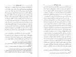 دانلود پی دی اف کتاب بلم سنگی مهدی غبرائی 369 صفحه PDF-1