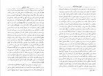 دانلود پی دی اف کتاب بلم سنگی مهدی غبرائی 369 صفحه PDF-1