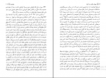 دانلود پی دی اف کتاب بیداردلان در اینه احمد محمود 698 صفحه PDF-1