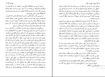 دانلود پی دی اف کتاب بیداردلان در اینه احمد محمود 698 صفحه PDF-1