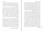 دانلود پی دی اف کتاب بیداردلان در اینه احمد محمود 698 صفحه PDF-1