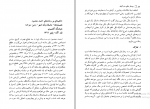 دانلود پی دی اف کتاب بیداردلان در اینه احمد محمود 698 صفحه PDF-1