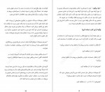 دانلود پی دی اف کتاب تاب آوری برای نوجوانان شیلا راجا 155 صفحه PDF-1