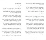 دانلود پی دی اف کتاب تاب آوری برای نوجوانان شیلا راجا 155 صفحه PDF-1