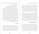 دانلود پی دی اف کتاب تاب آوری برای نوجوانان شیلا راجا 155 صفحه PDF-1