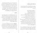 دانلود پی دی اف کتاب تاب آوری برای نوجوانان شیلا راجا 155 صفحه PDF-1