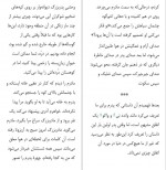 دانلود پی دی اف کتاب تحصیلکرده رعنا موقعی 260 صفحه PDF-1