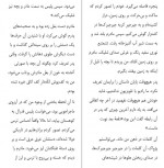 دانلود پی دی اف کتاب تحصیلکرده رعنا موقعی 260 صفحه PDF-1