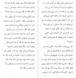 دانلود پی دی اف کتاب تحصیلکرده رعنا موقعی 260 صفحه PDF-1