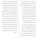 دانلود پی دی اف کتاب تحصیلکرده رعنا موقعی 260 صفحه PDF-1