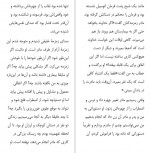 دانلود پی دی اف کتاب تحصیلکرده رعنا موقعی 260 صفحه PDF-1