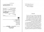 دانلود پی دی اف کتاب تحلیل رویا کارل گوستاو یونگ 340 صفحه PDF-1