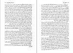 دانلود پی دی اف کتاب تحلیل رویا کارل گوستاو یونگ 340 صفحه PDF-1