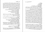 دانلود پی دی اف کتاب تحلیل رویا کارل گوستاو یونگ 340 صفحه PDF-1