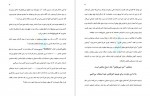 دانلود پی دی اف کتاب ترن هوایی کارآفرینی دارن هاردی 296 صفحه PDF-1