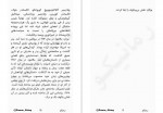 دانلود پی دی اف کتاب تعمیرکار شیما الهی 551 صفحه PDF-1