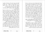 دانلود پی دی اف کتاب تعمیرکار شیما الهی 551 صفحه PDF-1