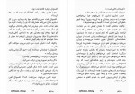 دانلود پی دی اف کتاب تعمیرکار شیما الهی 551 صفحه PDF-1