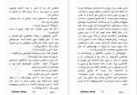 دانلود پی دی اف کتاب تعمیرکار شیما الهی 551 صفحه PDF-1