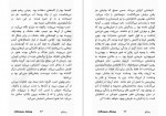 دانلود پی دی اف کتاب تعمیرکار شیما الهی 551 صفحه PDF-1