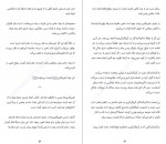 دانلود پی دی اف کتاب تغییر آفرین جونا برگر 358 صفحه PDF-1