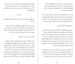 دانلود پی دی اف کتاب تغییر آفرین جونا برگر 358 صفحه PDF-1