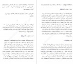 دانلود پی دی اف کتاب تغییر آفرین جونا برگر 358 صفحه PDF-1