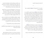 دانلود پی دی اف کتاب تغییر آفرین جونا برگر 358 صفحه PDF-1